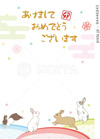 卯年　年賀状テンプレート　華やか和柄 94446945