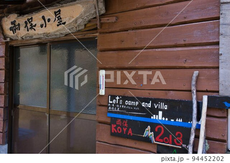 南アルプス　北岳登山　秋の紅葉ルート 94452202