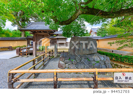 京都　京都市北区にある 金閣寺　総門と石碑 94452703