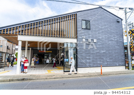【神奈川県】スタイリッシュな外観の長谷駅 94454312