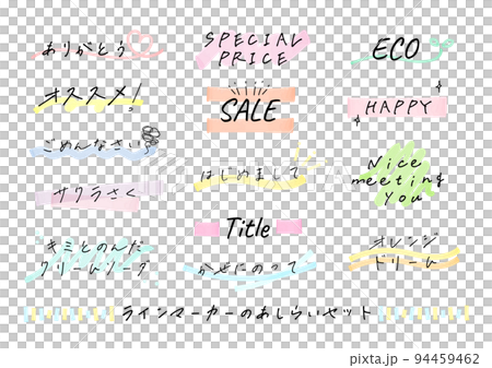 水彩標題處理集 水彩標題處理集 94459462