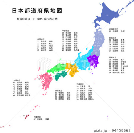 日本都道府県地図及び県名と県庁所在地のイラスト素材 [94459662] - PIXTA