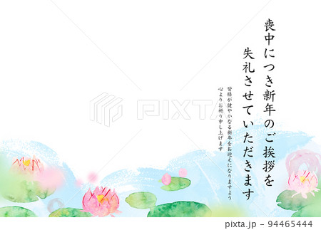喪中はがきテンプレート　蓮の花 94465444