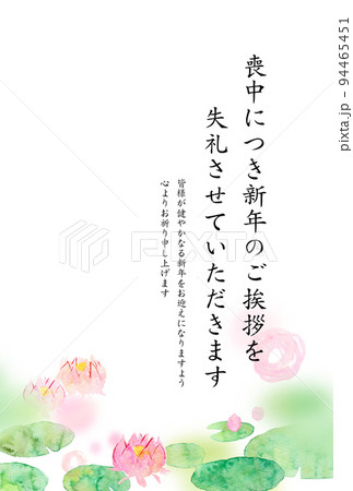 喪中はがきテンプレート　蓮の花 94465451