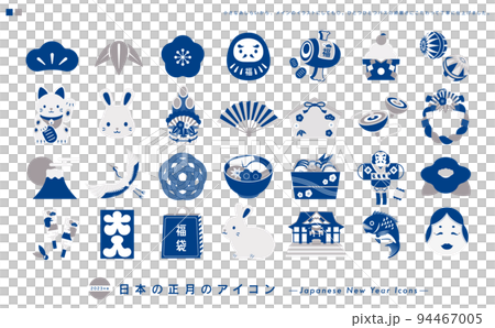 Cute New Year icon set _ blue silver 94467005