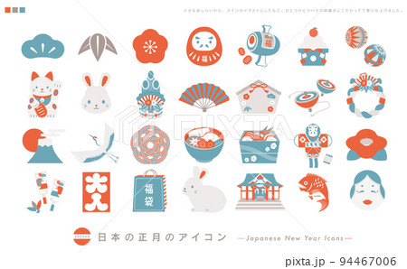可愛いお正月のアイコンセット_モダンカラー 94467006