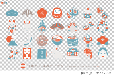 Cute New Year icon set _ modern color 94467006