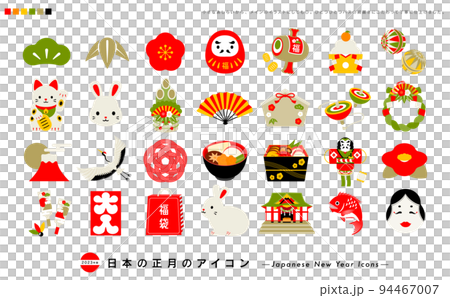 可愛いお正月のアイコンセット_カラフル 94467007