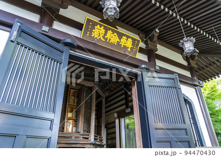 【神奈川県】緑に包まれた長谷寺の経蔵 【神奈川県】緑に包まれた長谷寺の経蔵 94470430