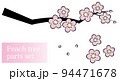 日本の植物 桃の花が咲き誇っている桃の木 和風のお洒落なイラスト パーツセット ベクター  94471678
