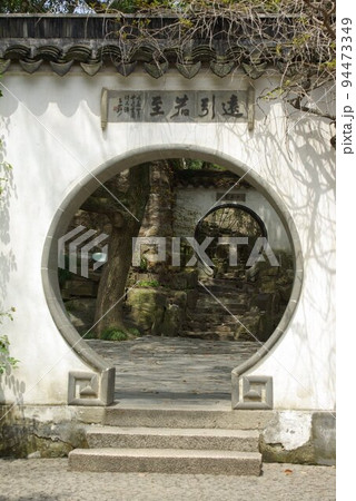 中国蘇州 虎丘公園内の光景 中国春秋時代の呉王の陵墓跡 中国版ピサの斜塔が有名 中国蘇州 虎丘公園内の光景 中国春秋時代の呉王の陵墓跡 中国版ピサの斜塔が有名 94473349