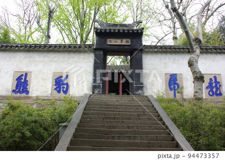 中国蘇州 虎丘公園内の光景 中国春秋時代の呉王の陵墓跡 中国版ピサの斜塔が有名 中国蘇州 虎丘公園内の光景 中国春秋時代の呉王の陵墓跡 中国版ピサの斜塔が有名 94473357
