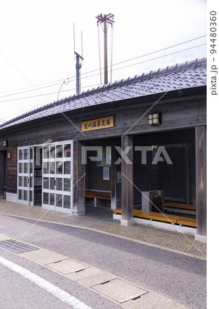 荒川温泉足湯 94480360