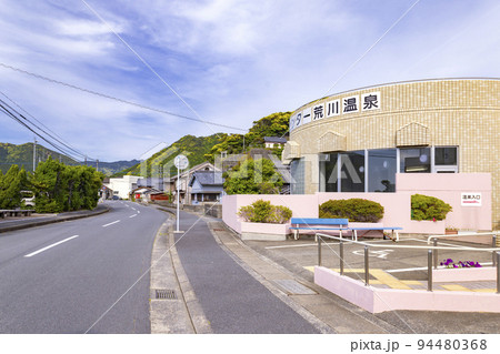 荒川温泉と周辺の町並み 荒川温泉と周辺の町並み 94480368