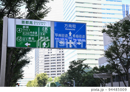 東京新宿の案内表示板の風景 94485009