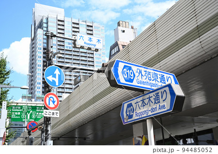 東京都内六本木の道路標示の風景 94485052