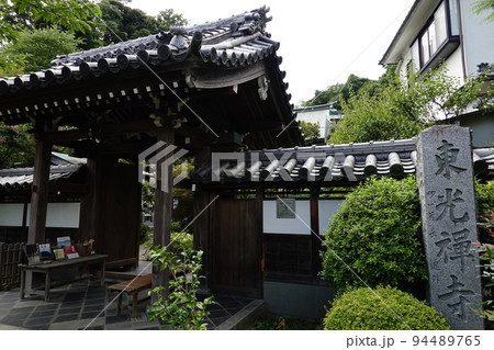 東光禅寺 東光禅寺 94489765