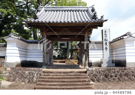 日出町 松屋寺の山門 日出町 松屋寺の山門 94489786