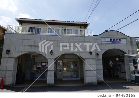神武寺駅 神武寺駅 94490168