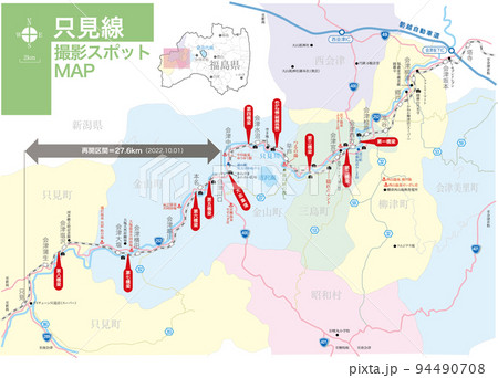 只見線撮影スポットMAP・再開区間 94490708