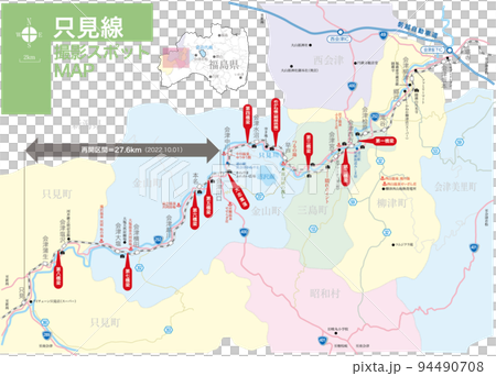只見線撮影スポットMAP・再開区間 94490708