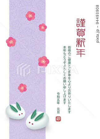 (hiromichi  nakano)  梅の花とうさぎ  小紋