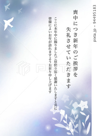 喪中はがきテンプレート(鳥・花) 94495183