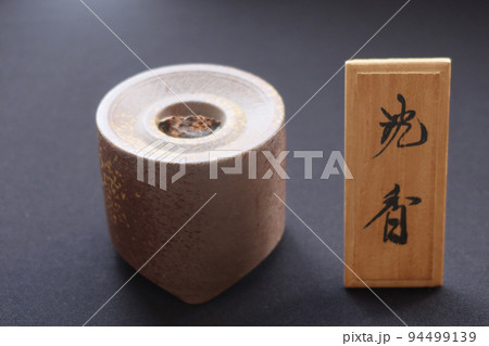 香道や焼香に使われる 沈香香木と香炉8 香道や焼香に使われる 沈香香木と香炉8 94499139