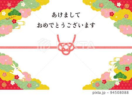 卯年-年賀状テンプレ-う2 94508088