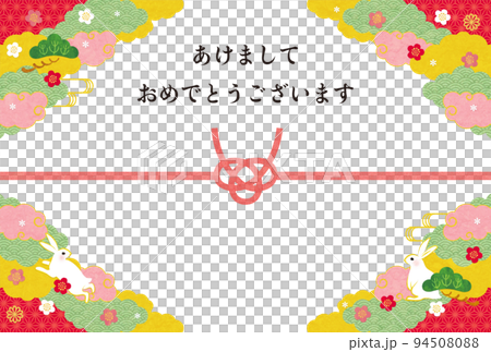 卯年-年賀状テンプレ-う2 94508088