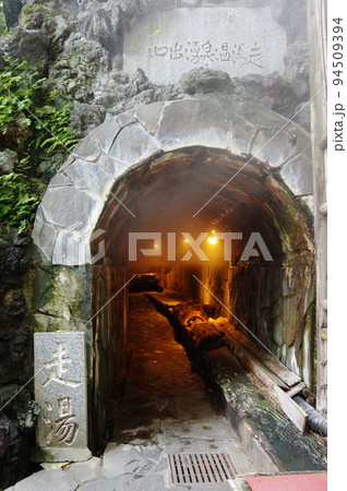 走り湯/日本三大古泉(静岡県熱海市) 走り湯/日本三大古泉(静岡県熱海市) 94509394