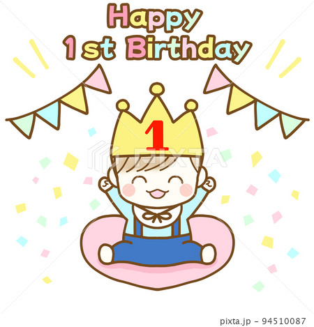 お座りする1歳の誕生日の赤ちゃん　ハッピーバースデー 94510087