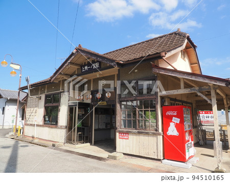 上信電鉄　上州一ノ宮駅の駅舎 94510165