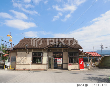 上信電鉄　上州一ノ宮駅の駅舎 94510166