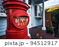 懐かしい郵便ポスト 94512917