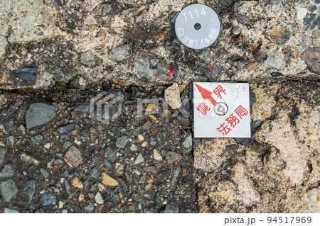 敷地の境界線　境界標 94517969