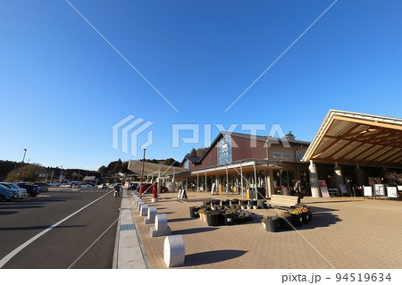茨城　笠間　道の駅かさま 94519634