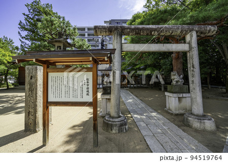 松本 四柱神社 松本市招魂殿 長野県松本市 松本 四柱神社 松本市招魂殿 長野県松本市 94519764