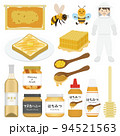 蜂蜜のイラストセット 94521563
