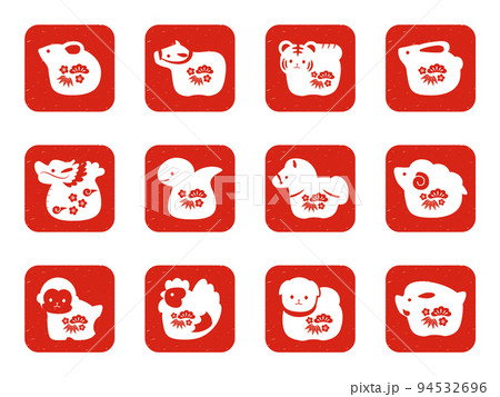十二支素材セット スタンプ風 赤 松竹梅 十二支素材セット スタンプ風 赤 松竹梅 94532696