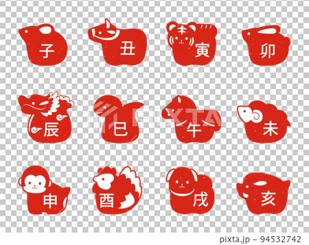 生肖材料集郵票樣式紅色字母 94532742
