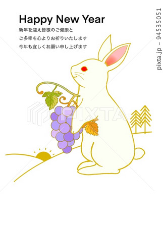 卯年年賀状 94535051