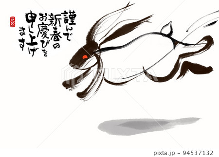 卯年年賀状 94537132