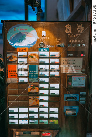 Shin-Yokohama Ramen Museum Shin-Yokohama Ramen Museum 94537399