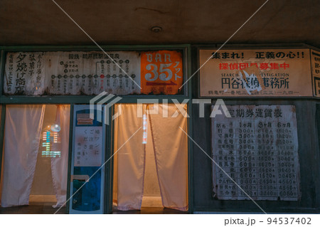 Shin-Yokohama Ramen Museum Shin-Yokohama Ramen Museum 94537402