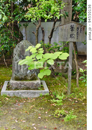 京都 廬山寺 日本画家 池田遙邨先生の筆塚 京都 廬山寺 日本画家 池田遙邨先生の筆塚 94550136