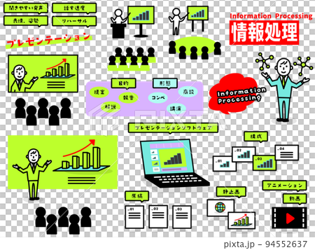 Collection of illustration icons of information processing 94552637