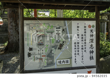 松本 深志神社 境内図 長野県松本市 松本 深志神社 境内図 長野県松本市 94562035