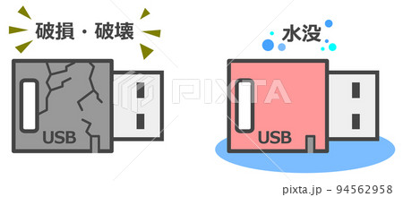 データを記録したUSBメモリが壊れたイラスト データを記録したUSBメモリが壊れたイラスト 94562958