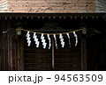 （信仰の風景）栃木県野木町 小さな厳島神社拝殿のしめ縄（大寄り） 94563509